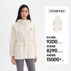 伯希和 户外冲锋衣Teflon三防面料
