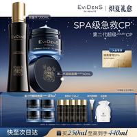 Evidens de Beaute EviDenS de Beauté伊菲丹第二代超级JOUR*CP抗皱护肤品套装