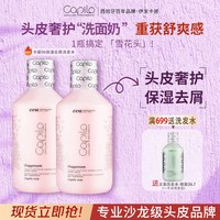 伊发卡彼 Capilo伊发卡彼#06保湿去屑洗发水露液男洗头水膏
