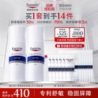 优色林 舒安修护霜50ml*2支 赠同款10ml*6+面膜6片
