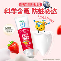 狮王 科学防蛀儿童牙膏 草莓味 50g/支（可任选）