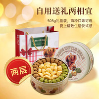 Rene Little Bear 香港小熊曲奇饼干办公室休闲甜品零食礼物伴手礼物早餐点心