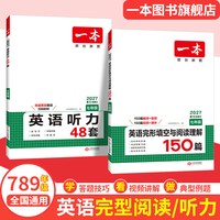 移动端：《一本·初中数学计算题满分训练》 （年级任选）