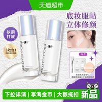 88VIP：BH 妆前乳保湿补水不卡粉打底隔离素颜霜隐形毛孔均匀肤色提亮液女