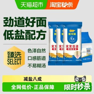 移动端：金龙鱼 家常劲道 精细挂面 1kg*3袋