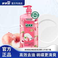 家家宜 高效洁净洗洁精 西柚白桃果蔬通用 4.5kg+1kg 促销装