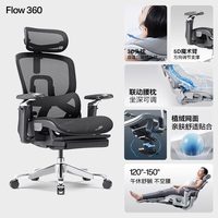 永艺 Flow360 人体工学椅 电脑椅