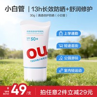 红色小象 青少年防晒乳青春学生专用面部隔离紫外线SPF50防水防汗