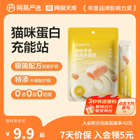 网易严选 肉满多猫条(鸡肉口味) 10g*6袋
