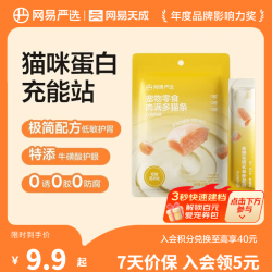 网易严选 肉满多猫条(鸡肉口味) 10g*6袋