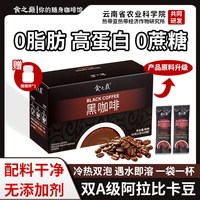 食之巅 黑咖啡 40x1x2g 100袋