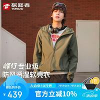 探路者 峰行 男女款软壳衣