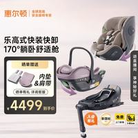 惠尔顿 茧之爱3可可棕+小皇冠3霓霞云
