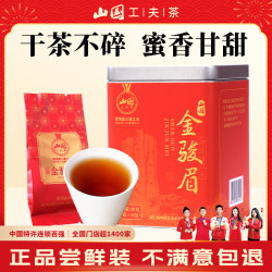 山国工夫茶 金骏眉30g 一级茶叶红茶