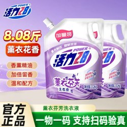 活力28 洗衣液薰衣草香持久留香去污去渍手洗2.02kg实惠装衣物洁净