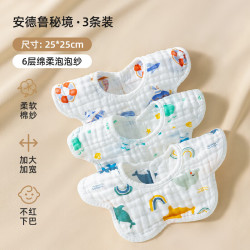 贝肽斯 口水巾夏季薄款婴儿围嘴宝宝纯棉a类纱布新生儿防水防吐奶围兜 安德鲁秘境-3条装