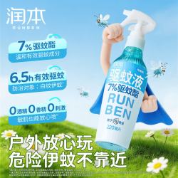 润本 驱蚊喷雾 防蚊液 220ml