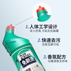 白倍极 马桶清洁剂 500g*2瓶 含氯 强力除垢除臭