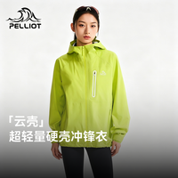 伯希和 超轻量硬壳冲锋衣女户外防暴雨徒步登山外套男脉冲绿