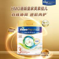 美素佳儿 港版皇家宝宝婴幼儿HMO配方奶粉800g3段*2罐