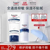 优色林 舒安霜50ml+护手霜75ml