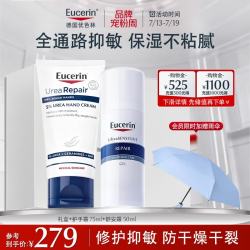 优色林 舒安霜50ml+护手霜75ml