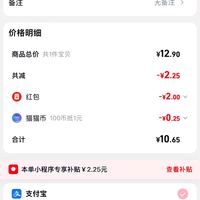 订单截图缩略图