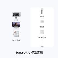 影石 Luna Ultra云台相机 月光白 标准版+Care无忧换1年