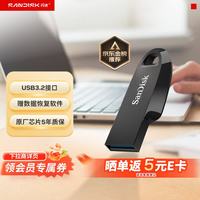 闪迪 64GB USB3.2 U盘 CZ550黑色 读速100MB/s 安全加密 数据恢复 学习办公电脑车载 高速大容量优盘