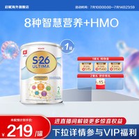 惠氏S26港版铂臻2段牛奶粉800g6-12月瑞士原装进口
