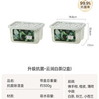 FaSoLa Fa So La FaSoLa HY-017 除湿盒 大容量干燥剂 2盒 升级抗菌 云涧白茶