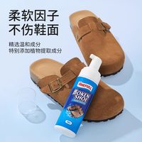 88VIP：ONEFULL 勃肯鞋专用清洁护理剂 180ml