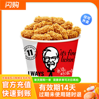 银盛兑 香骨鸡桶(12块) 双人餐