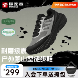 探路者 TFAABO91735 超轻透气防滑耐磨 银色黑色 41码 徒步鞋
