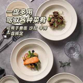Yomerto GB-7707 螺纹陶瓷盘 8英寸4只装(2深2浅) 菜盘