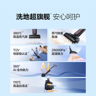 添可 Station View FW55020ECN 380℃蒸汽源 自动上下水 洗地机