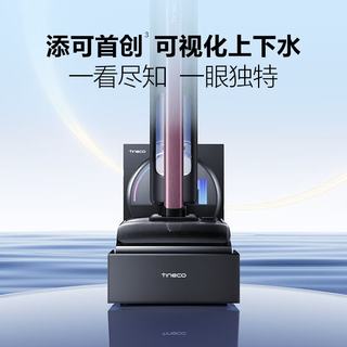 添可 Station View FW55020ECN 380℃蒸汽源 自动上下水 洗地机