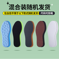 邦尼 世家 舒适软弹减震鞋垫-随机3双装