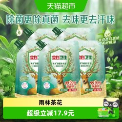 立白 卫仕除菌洗衣液 10斤*5袋 持久香