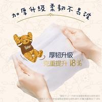 舒洁 小熊湿厕纸 80片*8包