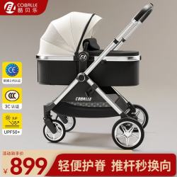 coballe 婴儿推车可坐可躺轻便折叠婴儿车0-3岁减震高景观双向 极光白（轻便护脊）