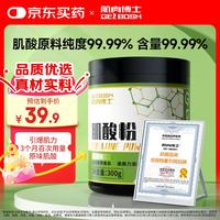 肌肉博士 肌酸粉 300g 原味