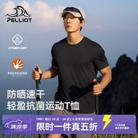 伯希和 户外速干短袖T恤26新款吸湿防晒上衣徒步登山运动打底 吸湿速干防晒