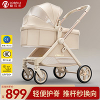 coballe 婴儿推车可坐可躺轻便折叠婴儿车0-3岁减震高景观双向 香槟金（轻便护脊）