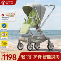 coballe A8婴儿车0-3岁用折叠可坐可躺带减震新生儿婴儿推车轻便 星钻银