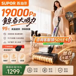 苏泊尔 M18 180°平躺 无线洗地机