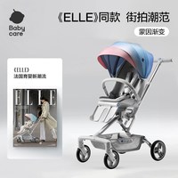 移动端：babycare 520 晚上 8 点起抢半价 babycare 8701 遛娃神器可坐可躺头等舱轻便可折叠宝宝溜娃儿童婴儿推车