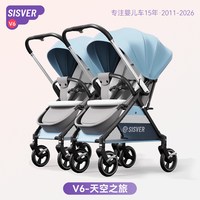 移动端：圣斯威尔 德国SISVER圣斯威尔双胞胎双人龙凤胎可拆分儿童宝宝新生婴儿推车