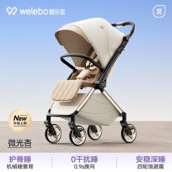 唯乐宝 轻灵Air婴儿推车可坐躺宝宝轻便折叠新生幼儿高景观0到3岁