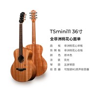 移动端：Trumon 楚门新一代TSmini全单板民谣吉他初学者儿童吉他36寸旅行款